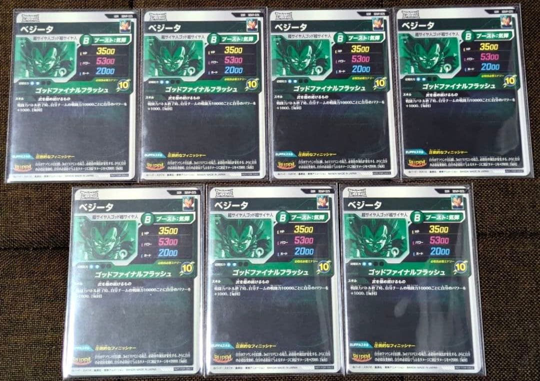 SDVP-025 ベジータ GDR スーパーダイバーズ 宝箱 7枚セット - メルカリ