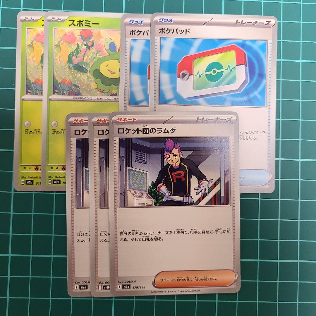 ポケカ ロケット団のラムダ ノーマル - メルカリ