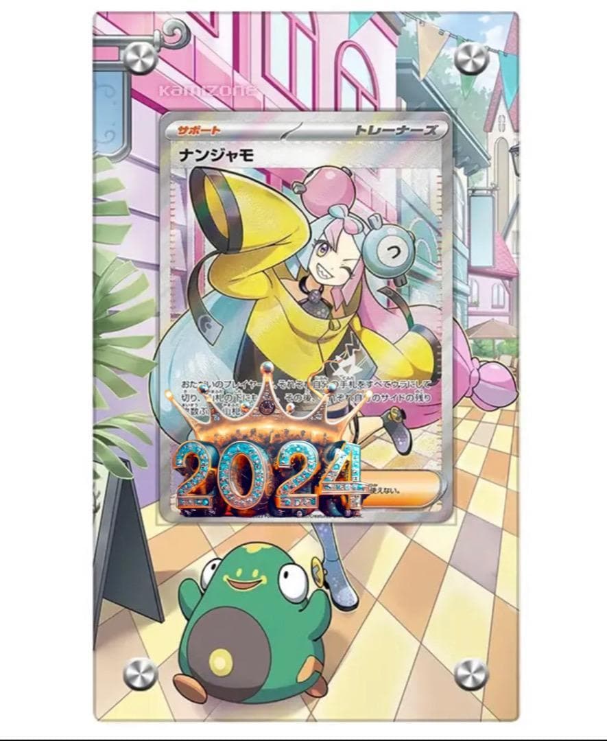 ポケモンカード ナンジャモSR専用 ディスプレイフレーム☆アクリル