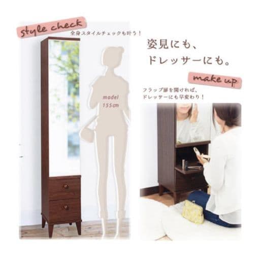 カリーナ ミラー キャビネット ドレッサー ブラウン