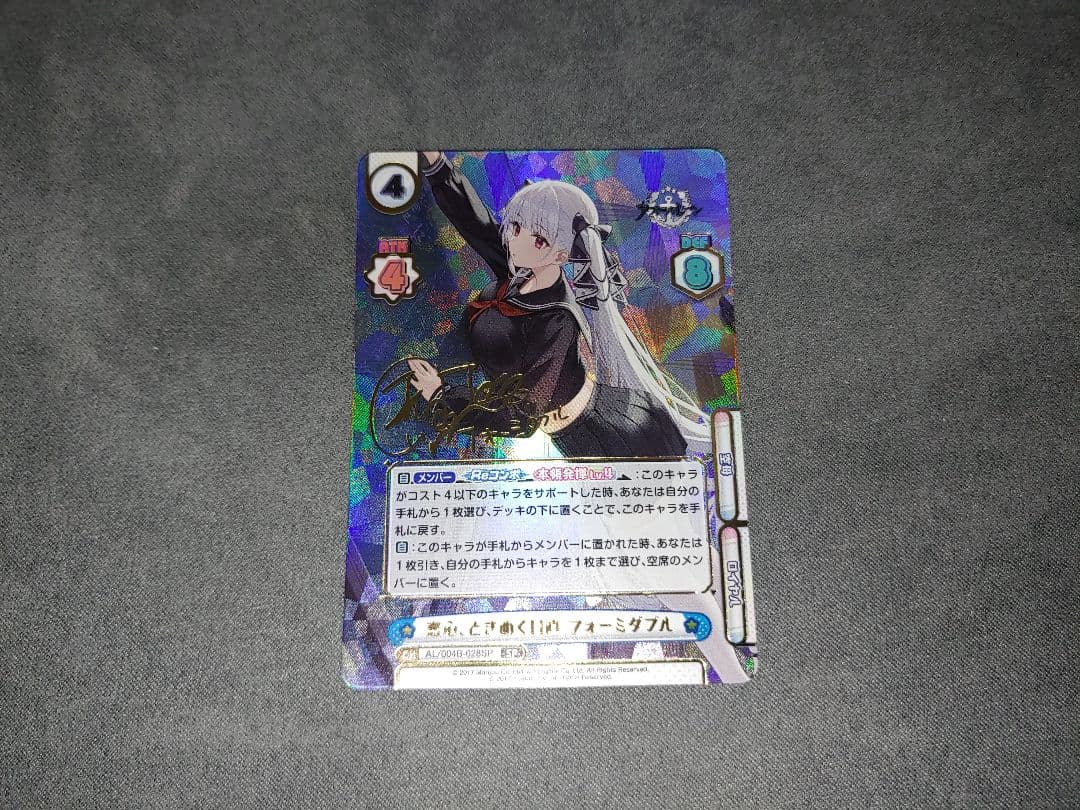 Reバース アズールレーン vol.4 SP フォーミダブル Reバース for you ブースターパック 「アズールレーン vol.4」【BOX