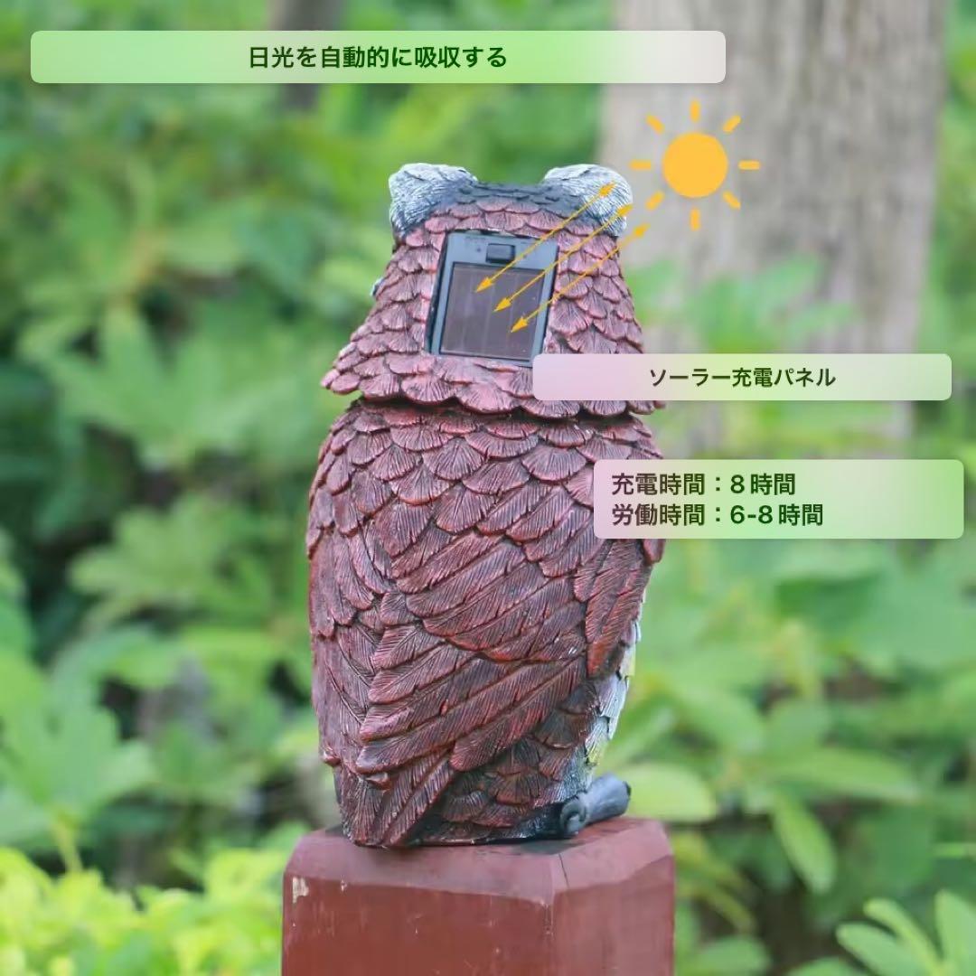 ソーラーフクロウ像 2個セット ガーデンライト LED 屋外 フクロウ オブジェ