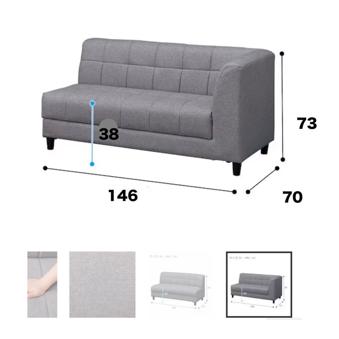 【ソファ②】ニトリ ソファ L字ソファ カウチソファ 収納