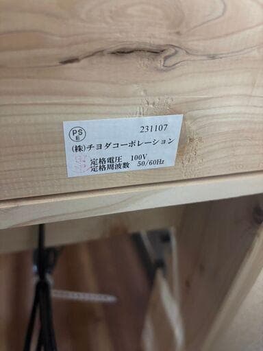 【福岡市限定】ヒノキすのこシングルベッドフレーム TCB233