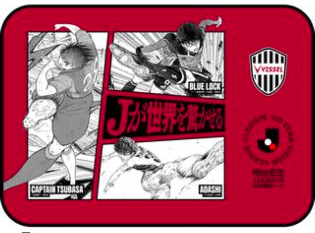 ヴィッセル神戸☆ブランケット 2枚組 未開封 2/13ボンフィン 開封済