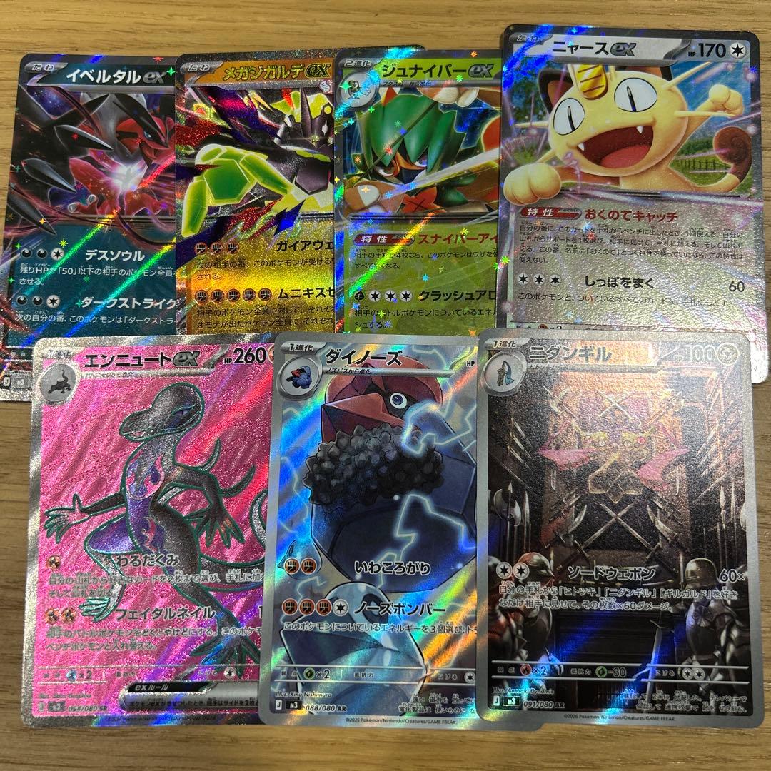 3*人様 ムニキスゼロ SR AR RRまとめ売り ポケモンカード - メルカリ