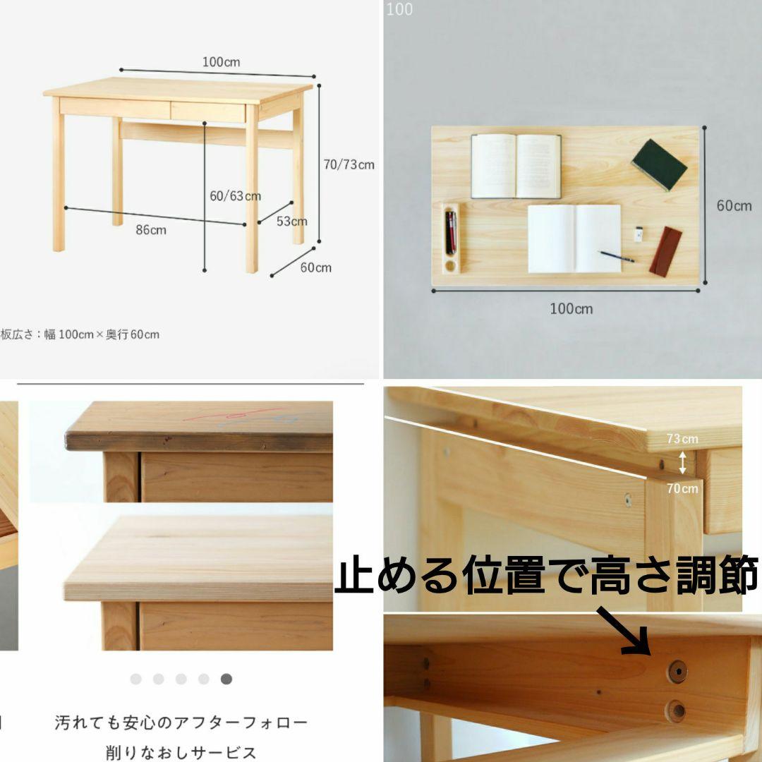 日本製　キシル 4本足 デスク　国産ヒノキ　無垢材　学習机　100サイズ