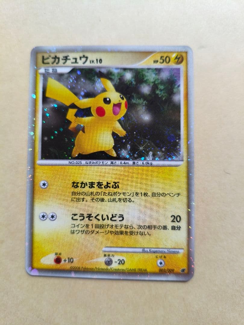 ポケモンカードゲームDP 映画公開記念プレミアムシート2008 - メルカリ