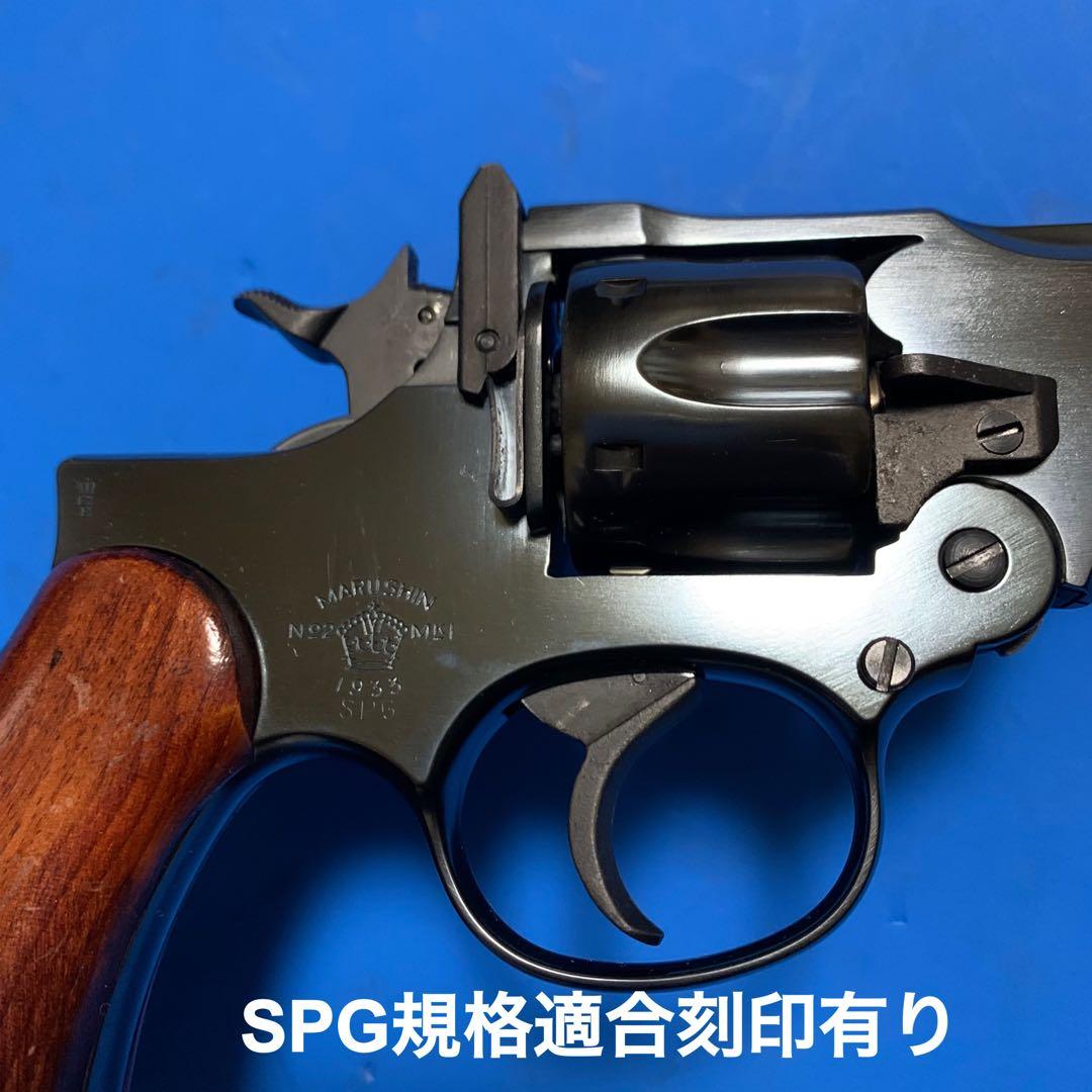 ⭕️☆マルシン エンフィールド ブルーイングプロップカスタム HW未