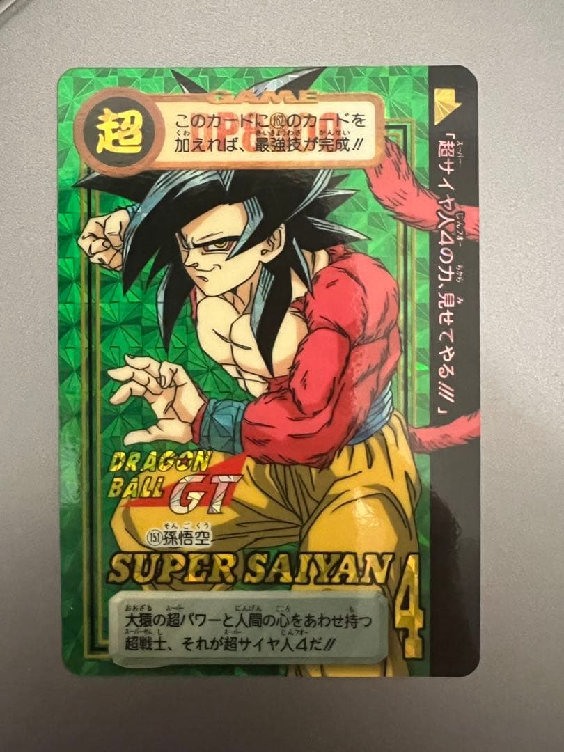 ドラゴンボールGT スーパーサイヤ人4 カードセット - メルカリ