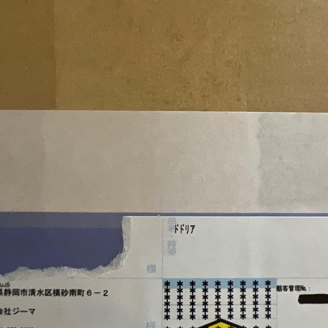 ZEEM ドラゴンボールアライズ ドドリア【通販限定特典（ラーズベリ）付】