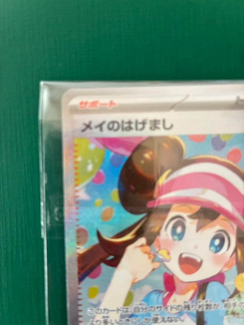 メイのはげまし サポートカード - メルカリ