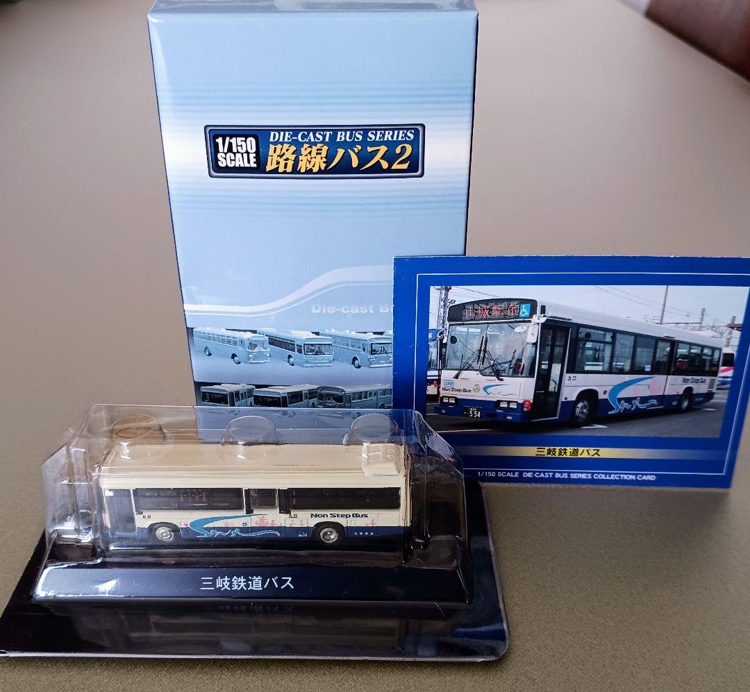 京商1/150 ダイキャストバスシリーズ/路線バス［2］三岐鉄道バス