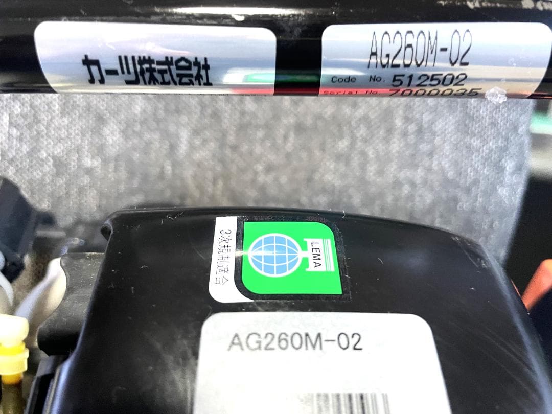 KAAZ AG260M-02　カーツ　エンジンオーガー