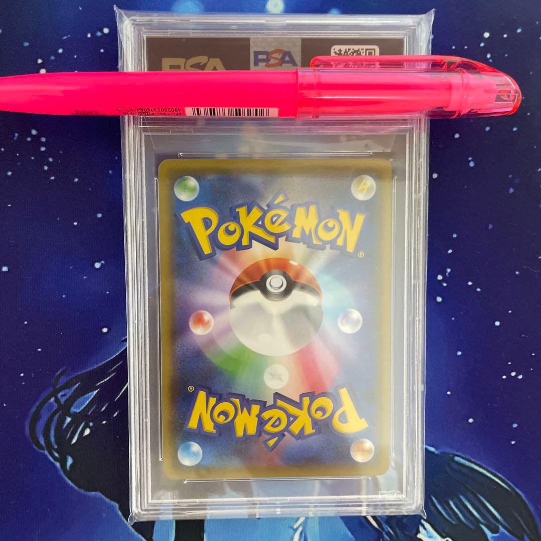 ダイゴの決断 SR PSA10 sm7 B 102/096