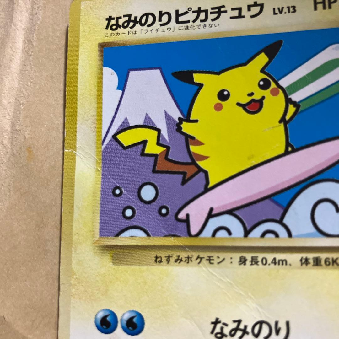 JRプロモスタンプラリー、なみのりピカチュウ，後方に富士山，新幹線