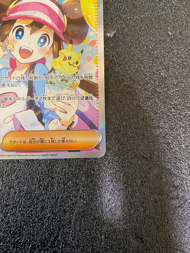 メイのはげまし SAR ムニキスゼロ