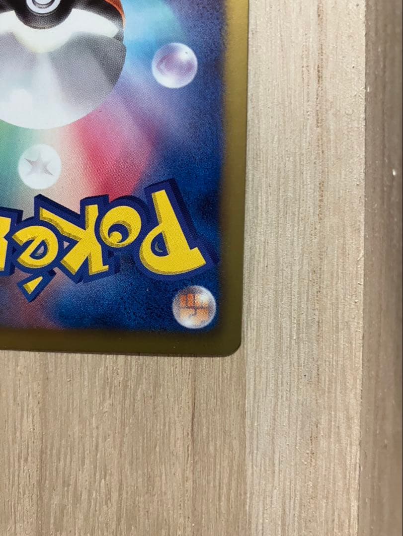 超極美品【開封後即スリーブ】ピカチュウPROMOプロモカード108/BW-Pレア