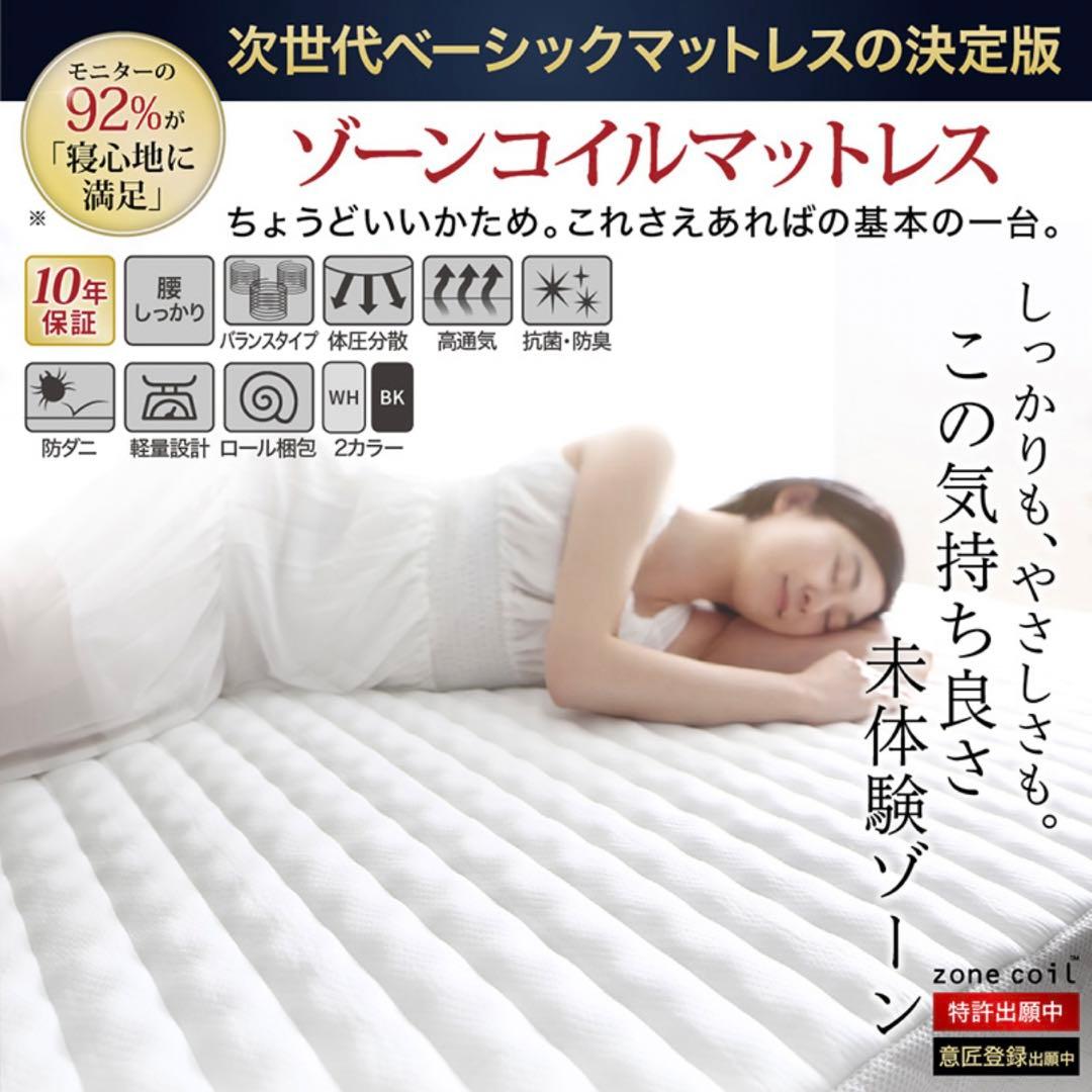 ※色はピュアホワイト、サイズはシングルになります。