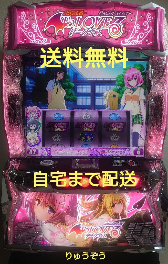 スマスロ実機 ToLOVEるダークネス ToLOVEるダークネス （トラブルダークネス） スマスロ 実機 本体 簡易