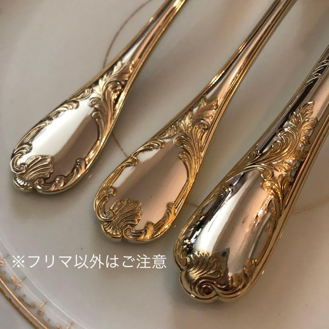クリストフル／マルリー／ゴールドアクセント（パーシャリーゴールド）ディナー用３本