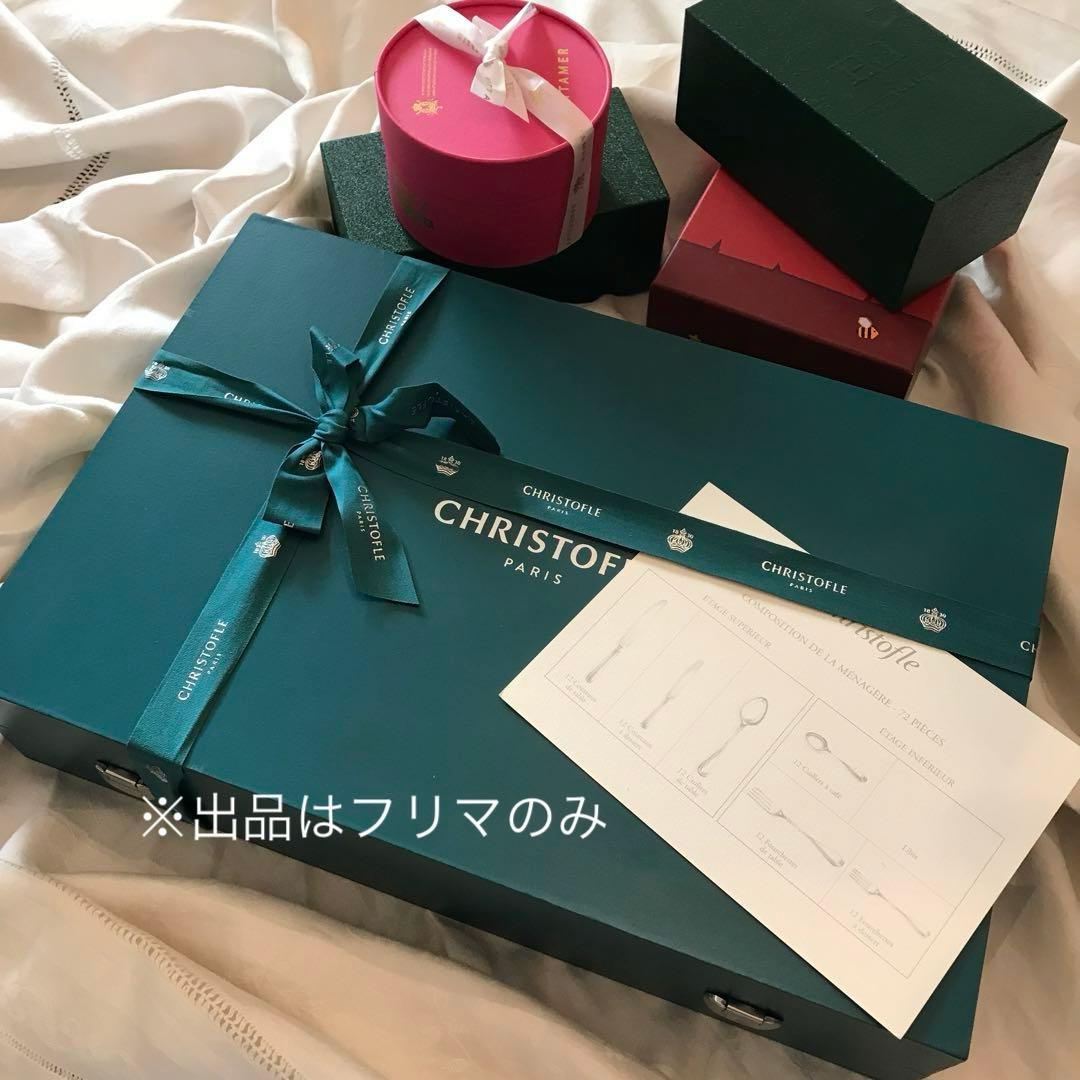 クリストフル／マルリー／ゴールドアクセント（パーシャリーゴールド）ディナー用３本