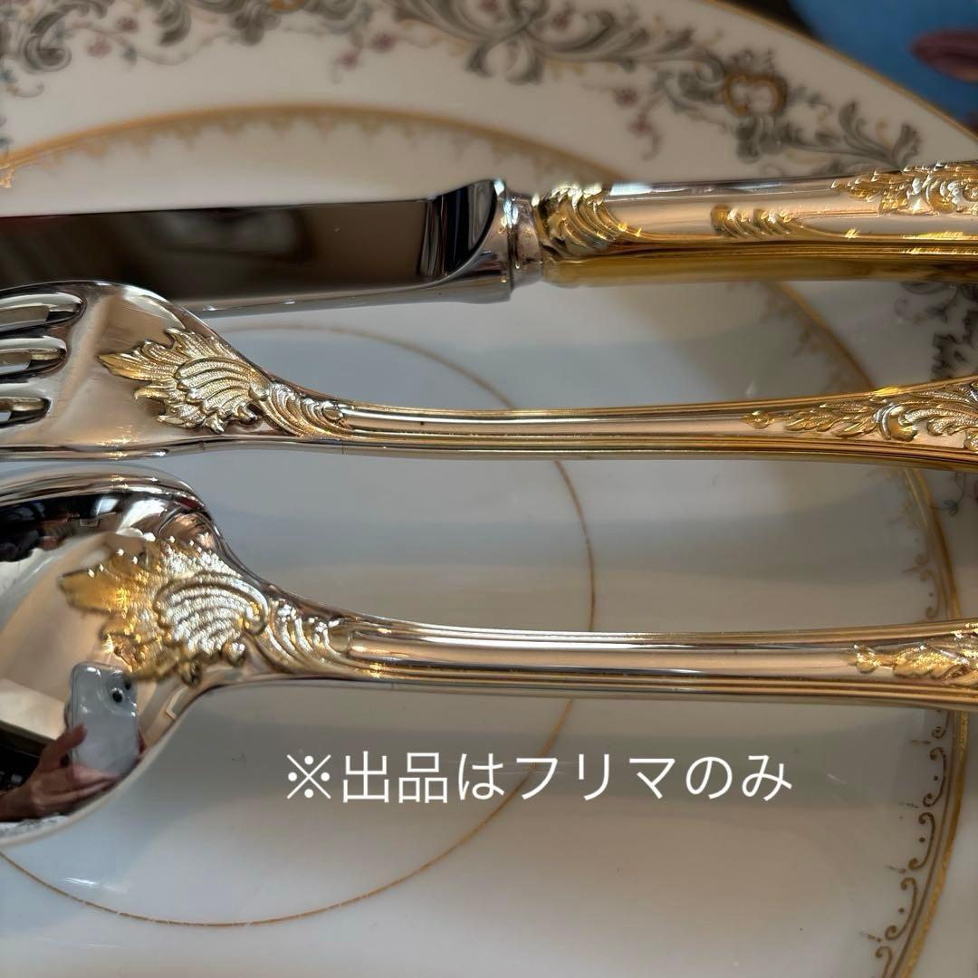 クリストフル／マルリー／ゴールドアクセント（パーシャリーゴールド）ディナー用３本