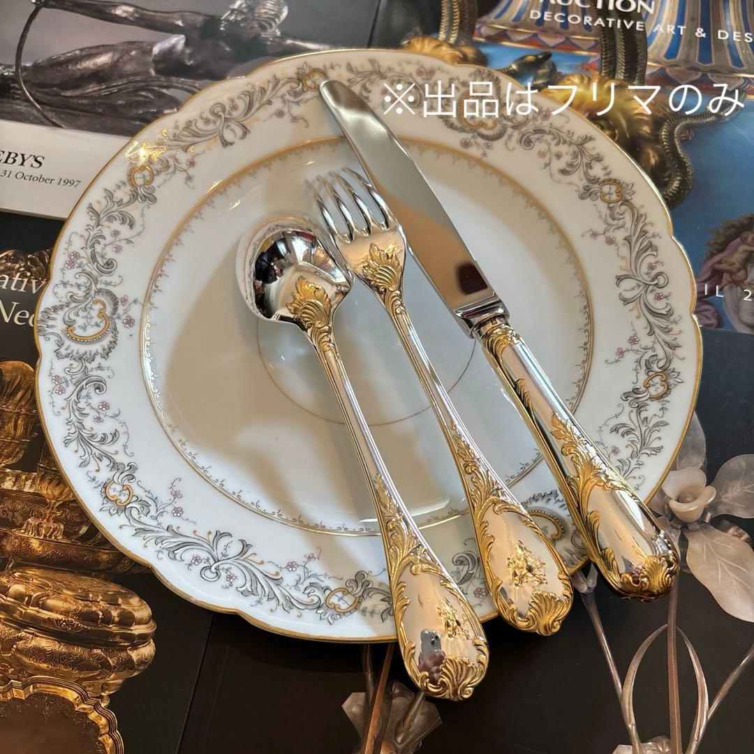 クリストフル／マルリー／ゴールドアクセント（パーシャリーゴールド）ディナー用３本