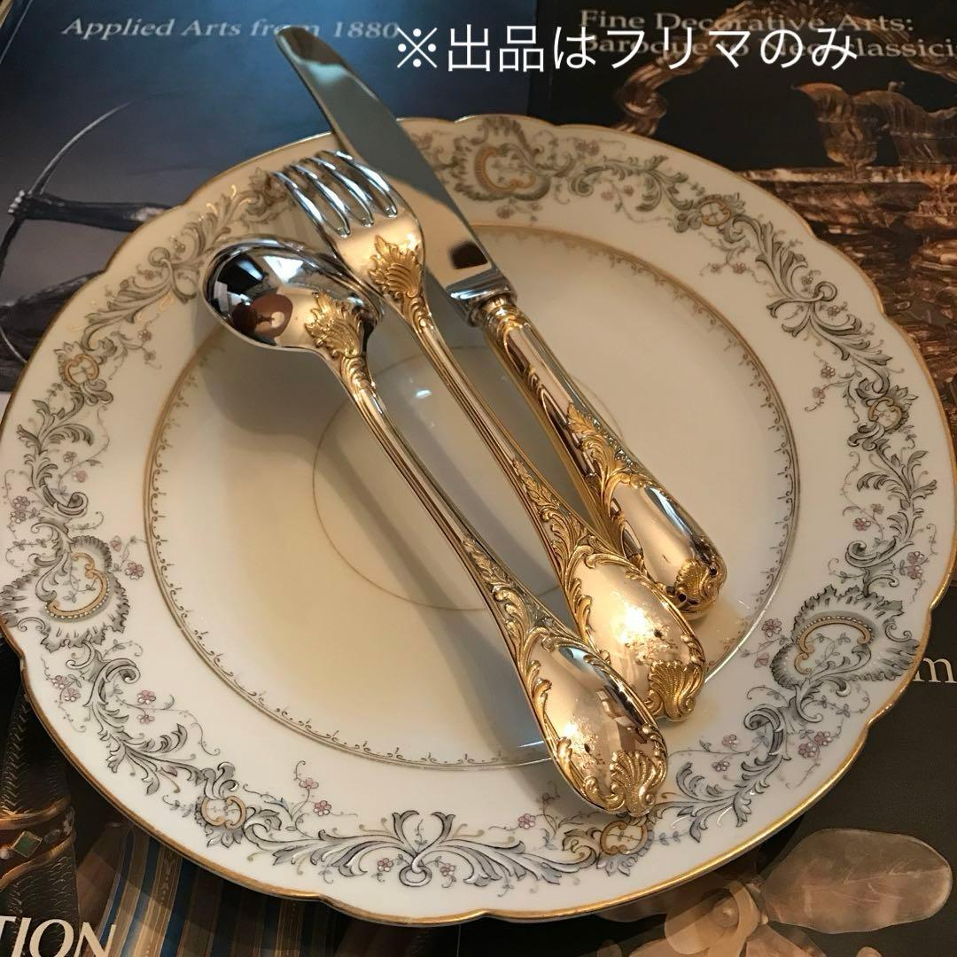 クリストフル／マルリー／ゴールドアクセント（パーシャリーゴールド）ディナー用３本