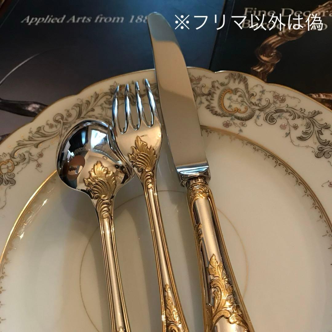 クリストフル／マルリー／ゴールドアクセント（パーシャリーゴールド）ディナー用３本