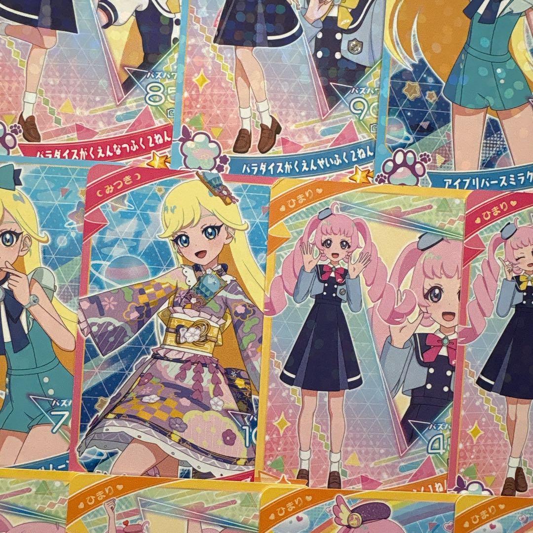 ひみつのアイプリ ひまり みつき カード まとめ売り - メルカリ