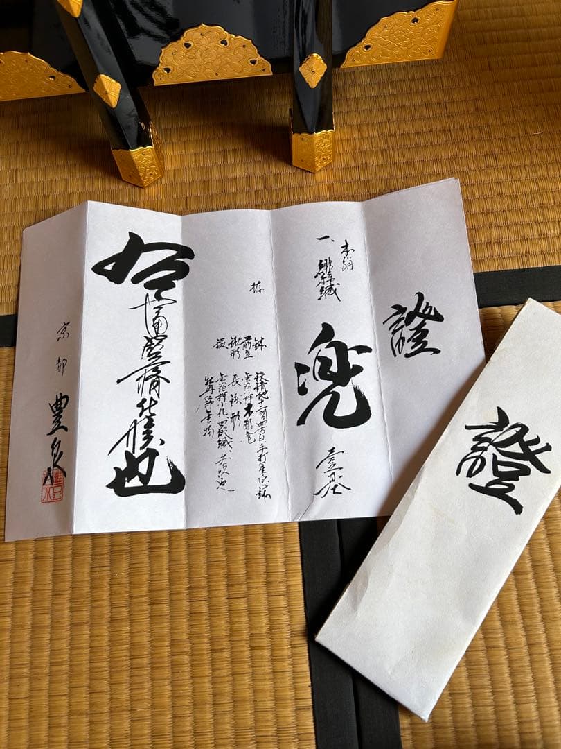 豊泉作　兜飾り　五月五日　端午の節句