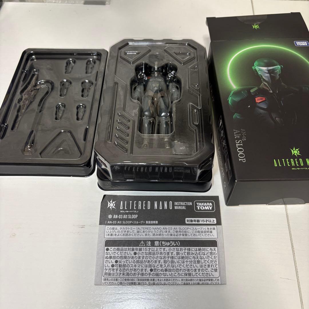 【ほぼ未使用保管】オルタードナノセット割引