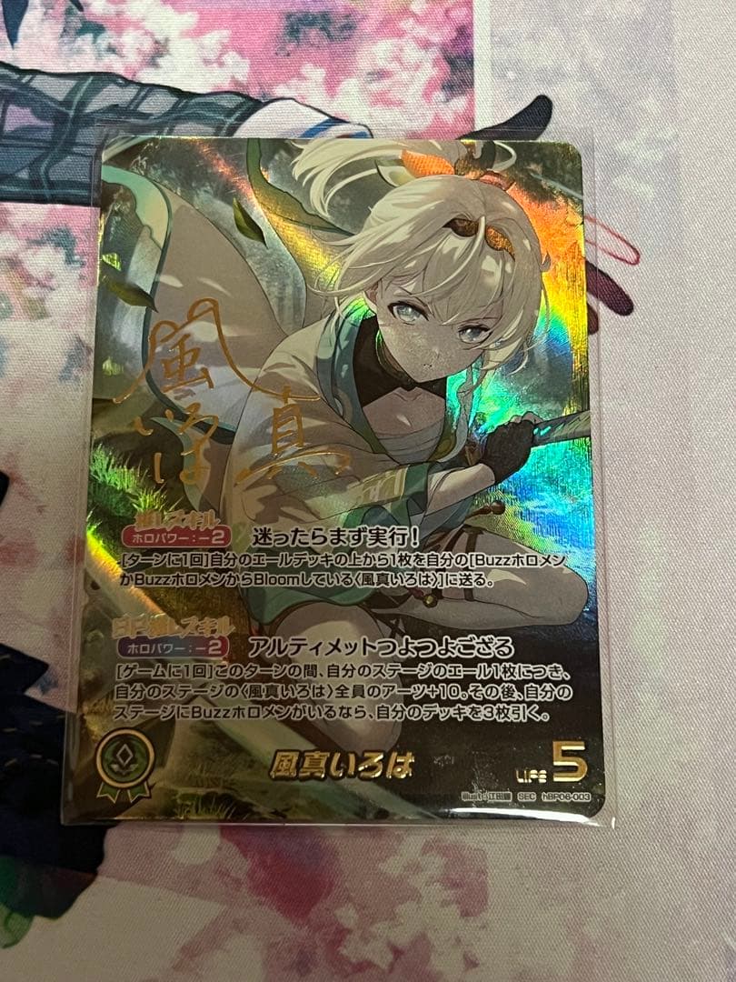 ホロカ 風真いろは SEC - メルカリ