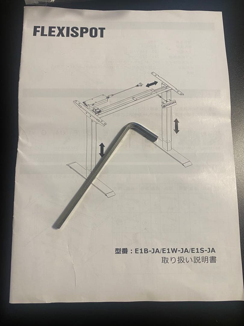 専用　FLEXISPOT 電動式昇降デスク