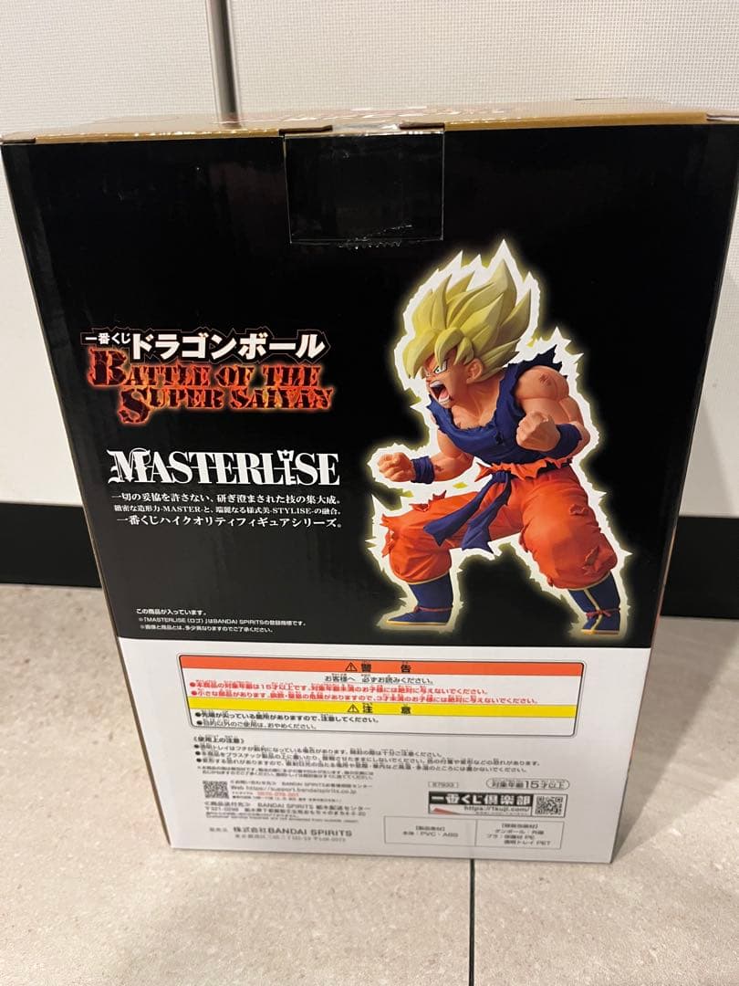 新品未開封　ドラゴンボールZ SS 孫悟空 MASTERLISE B賞