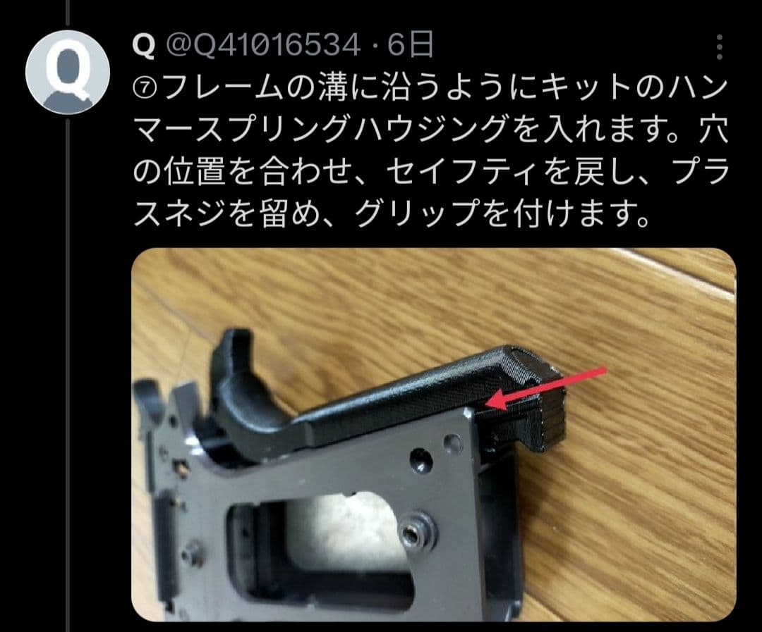 マルイM1911A1ガバメントHG用フリップコックキット - メルカリ