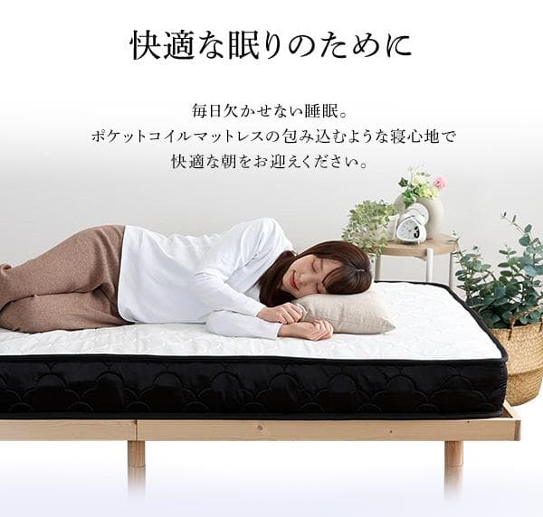 ポケットコイル　マットレス　ダブル　高品質　【RAFFITA】