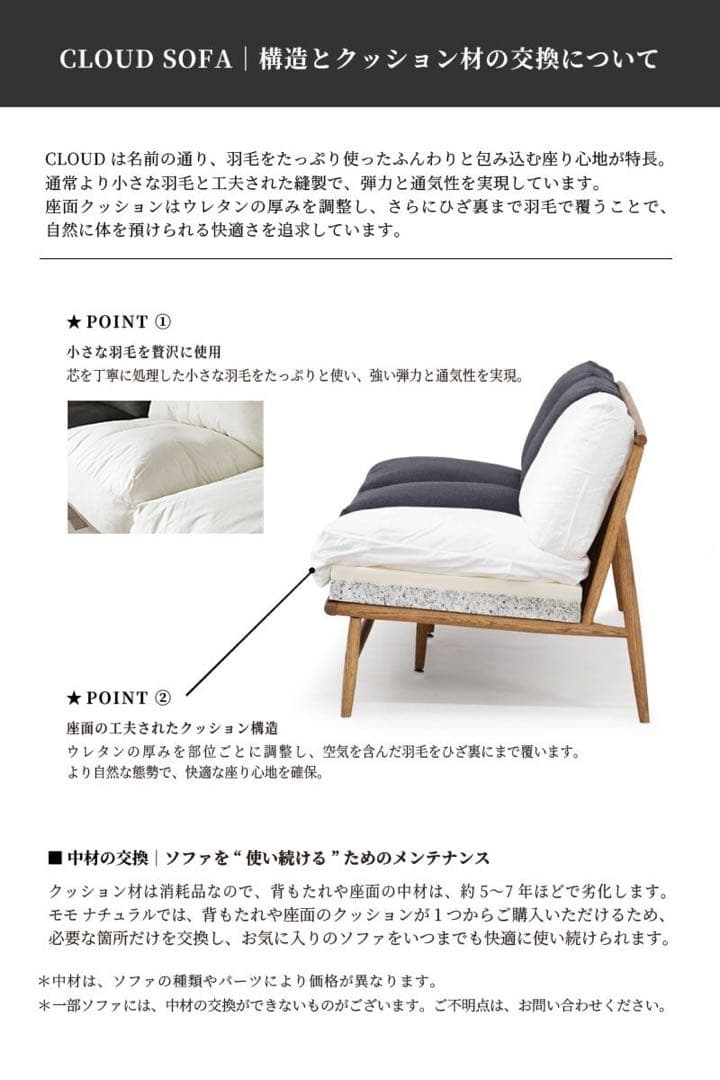 美品MOMO NATURAL [PICK UP] CLOUD SOFA | 3P