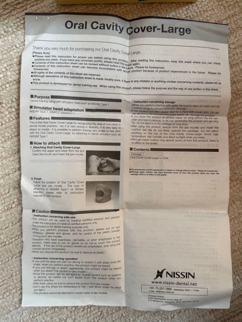 NISSIN 頬粘膜ボックスフルカバー 歯科衛生士