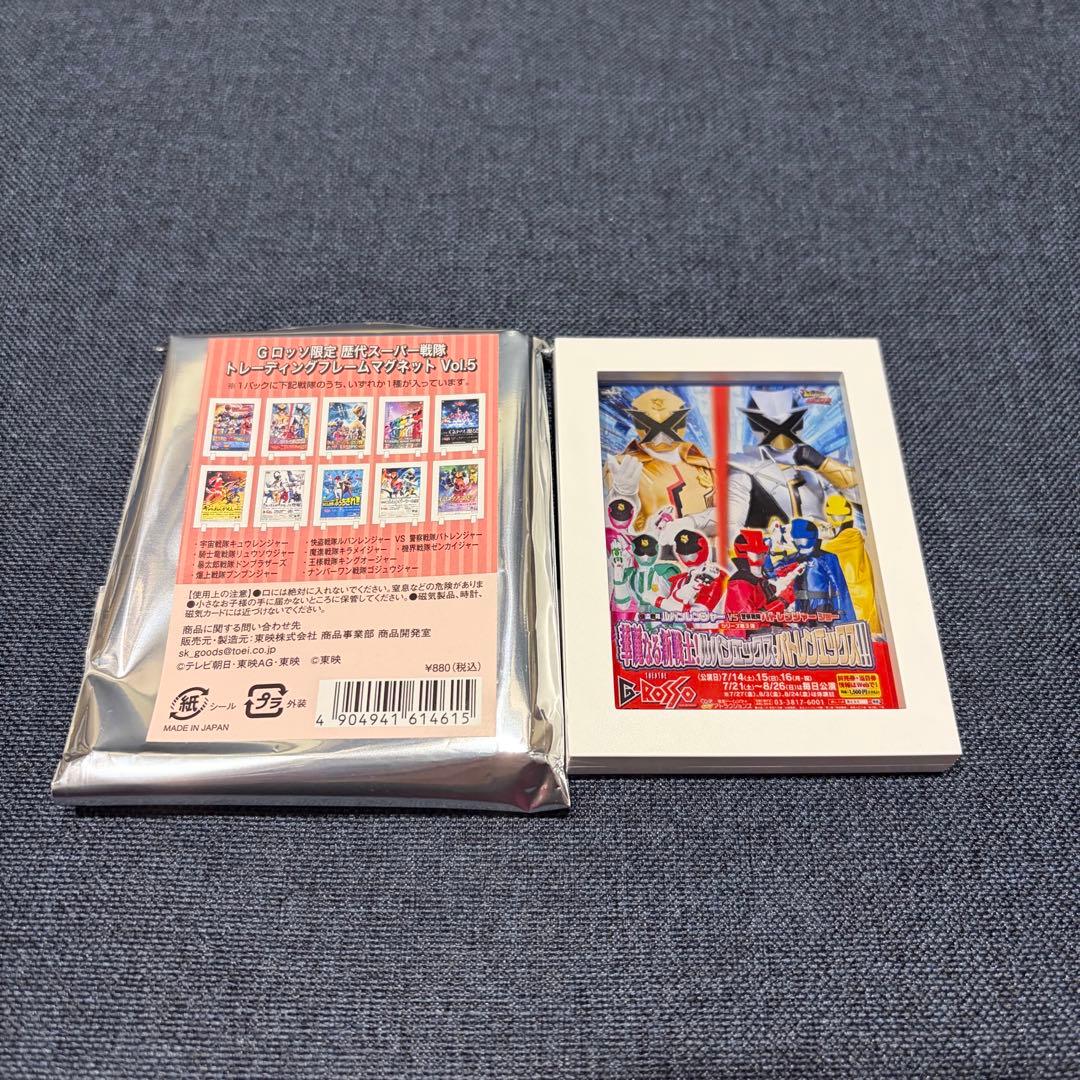 ルパパト 歴代スーパー戦隊 トレーディングフレームマグネット - メルカリ