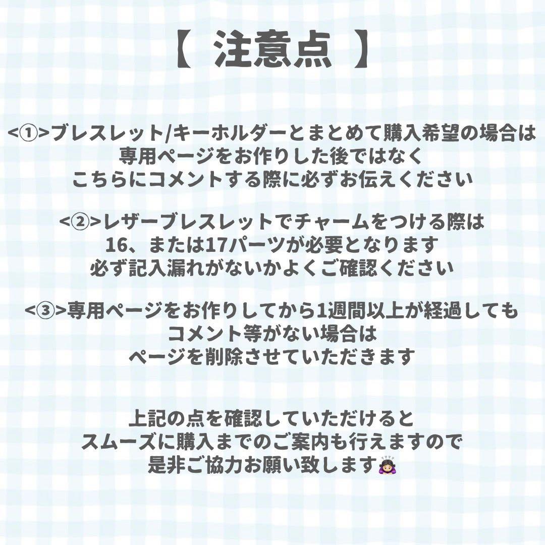 *・ྀི runa 様 .゜ྀི・*. 様 レザーキーホルダー/ブレスレット