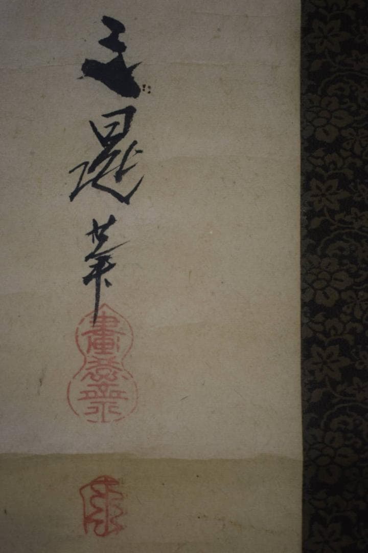 真作/谷文晁/山水図/大幅/源覚三の桐極箱付/布袋屋掛軸HG-752 - メルカリ