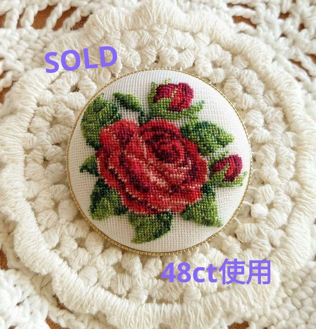 プチポアン・プチポワン☆赤い薔薇　刺繍ブローチ　ハンドメイド