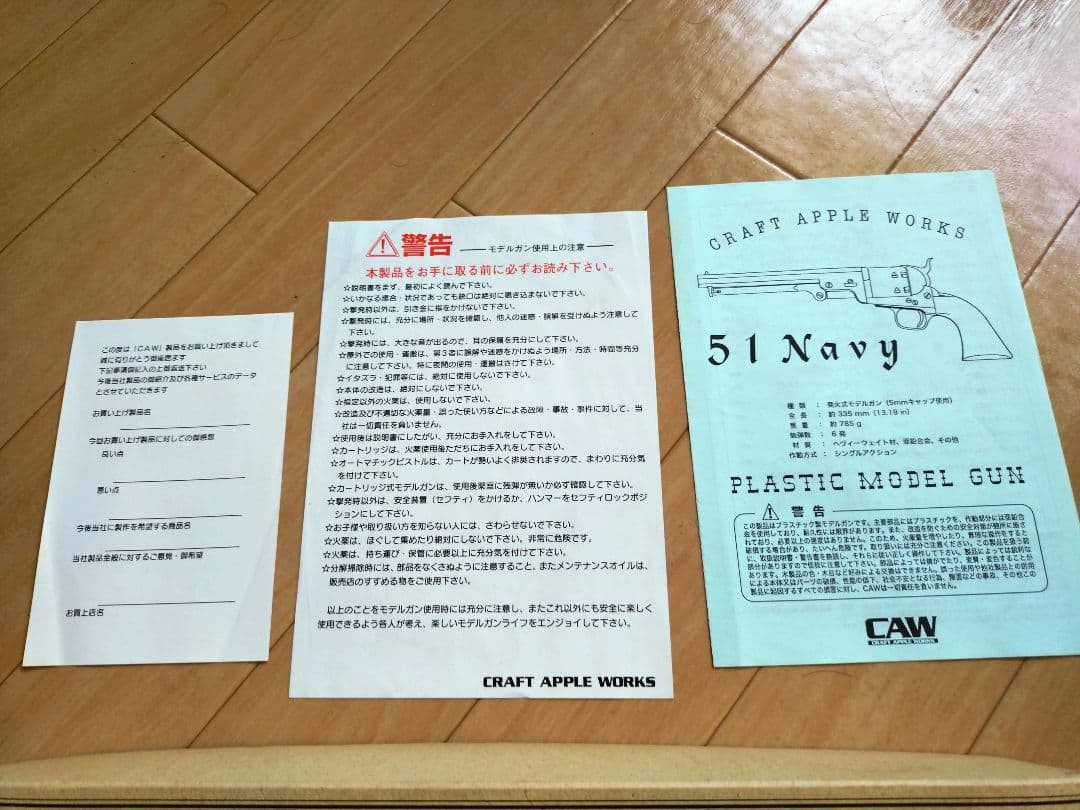 M1851 モデルガン