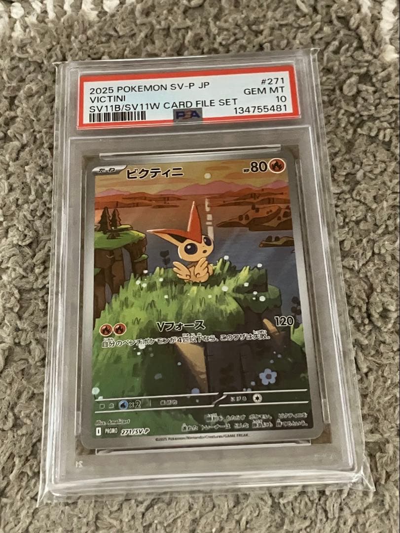 PSA10】ビクティニ 271/SV-P プロモ Victini Promo - メルカリ