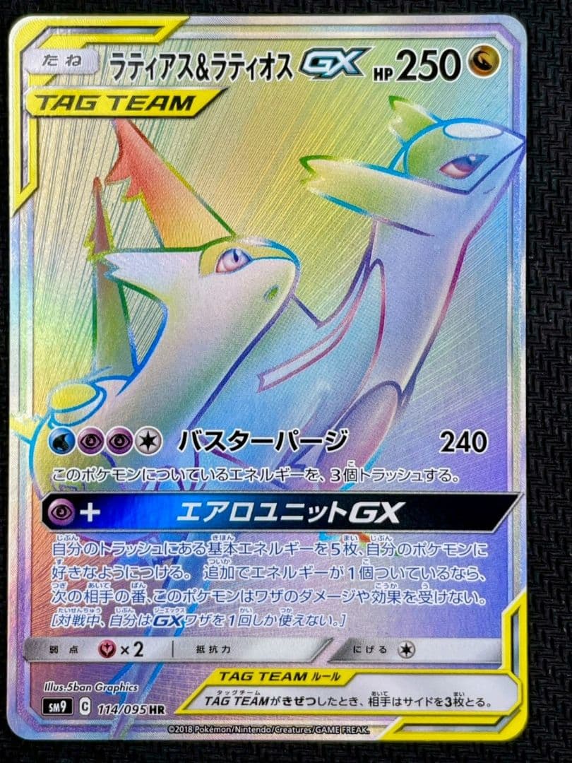 ラティアス＆ラティオスGX HR - メルカリ