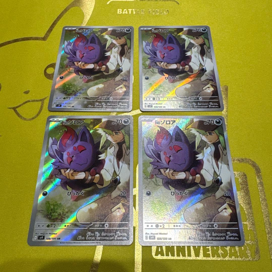 Nのゾロア AR 108/100 Nのゾロアークex UR 131/100 - メルカリ