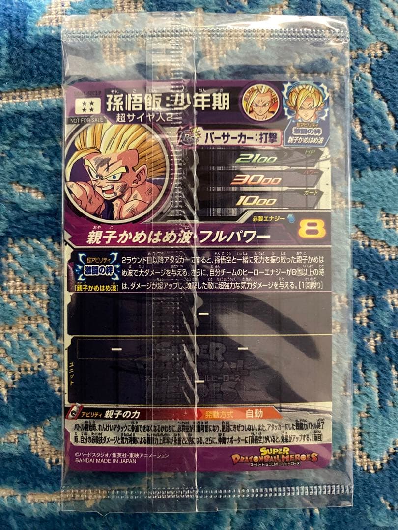 UGM1-SEC3 P 孫悟飯:少年期 ドラゴンボールヒーローズ 未開封 孫悟飯