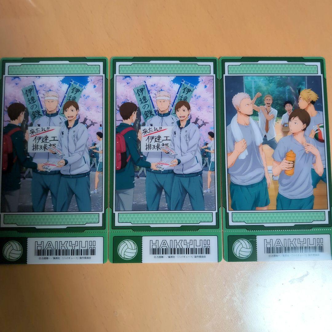 ハイキュー!! ビジュアルクリアチケット1，2 - メルカリ